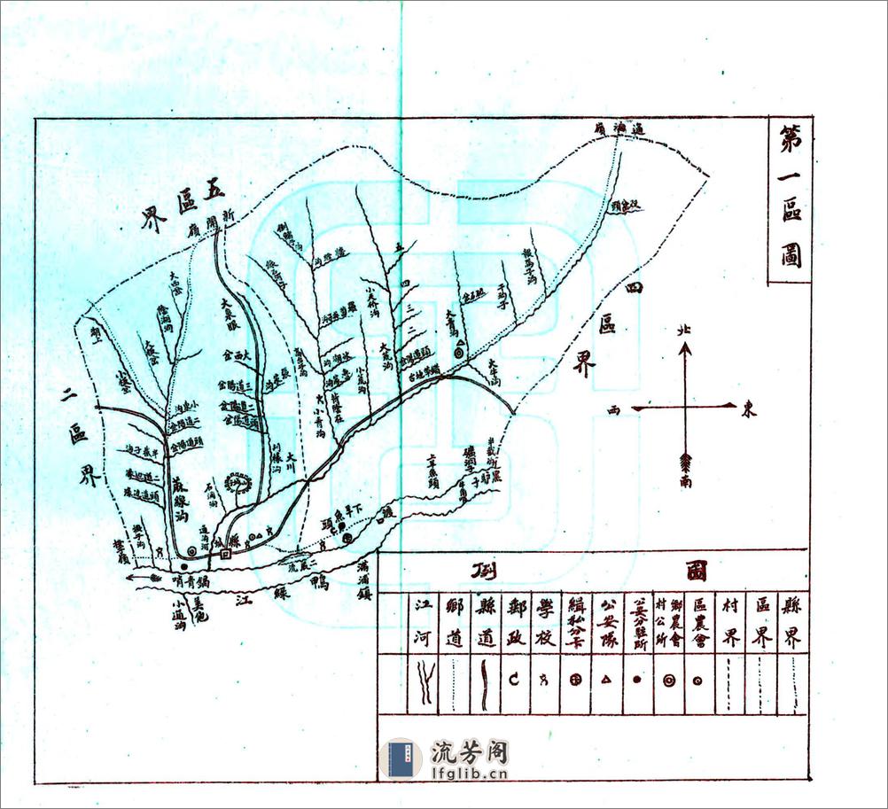 辑安县志（民国） - 第20页预览图