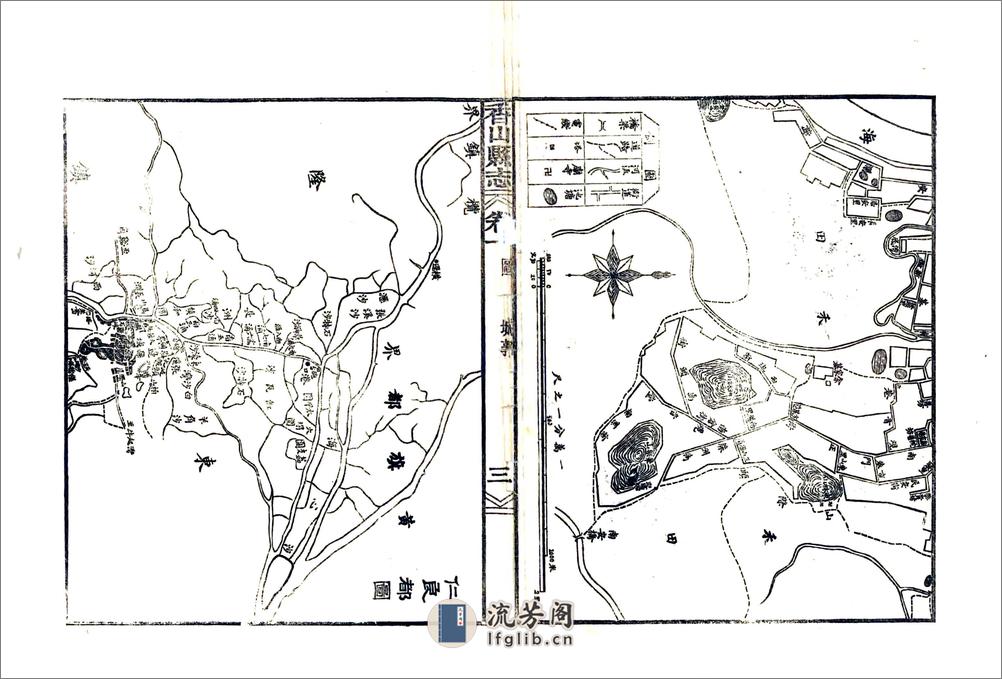 香山县志续编（民国） - 第4页预览图