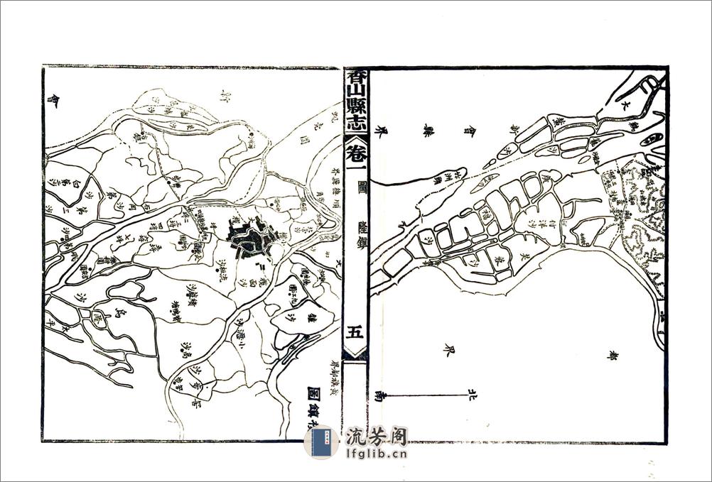 香山县志续编（民国） - 第6页预览图