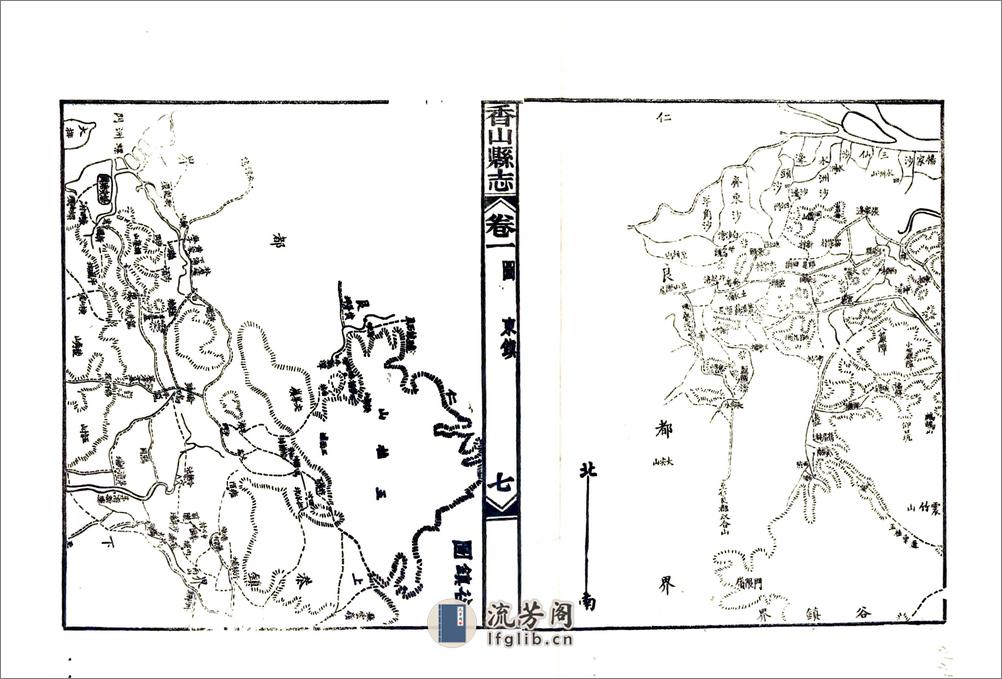 香山县志续编（民国） - 第8页预览图