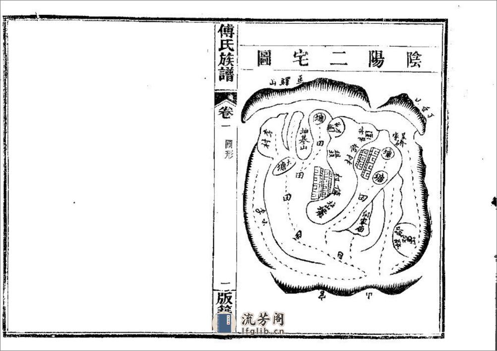 傅氏宗譜（片卷号：11_2） - 第20页预览图