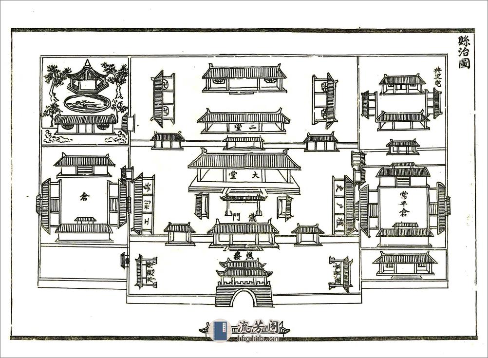 解州平陆县志（乾隆光绪刻本） - 第11页预览图