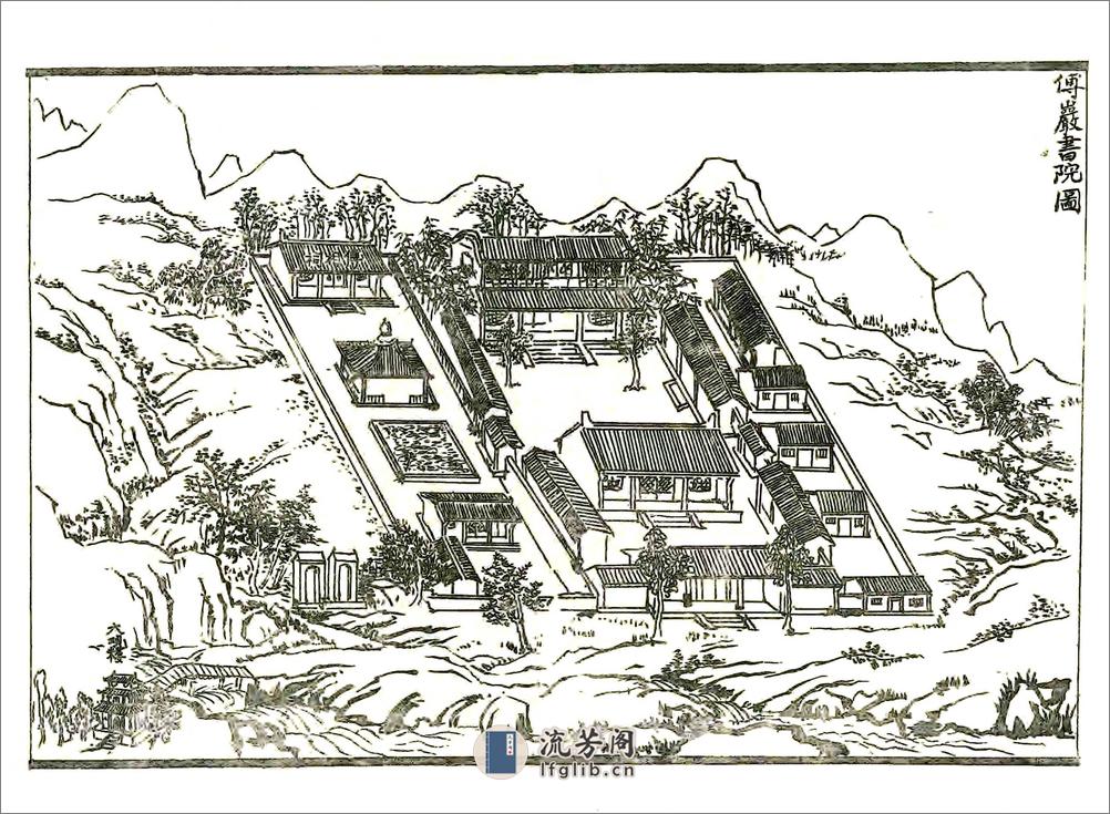 解州平陆县志（乾隆光绪刻本） - 第13页预览图