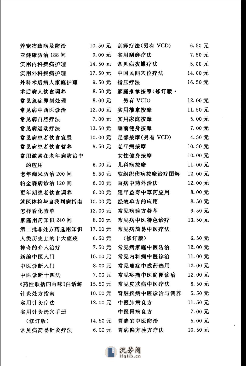 足病鉴别与防治_11764904 - 第12页预览图