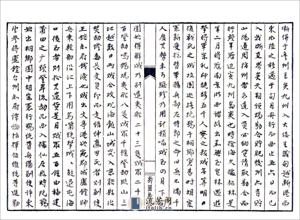 宁波府志（嘉靖）卷22-42 - 第16页预览图