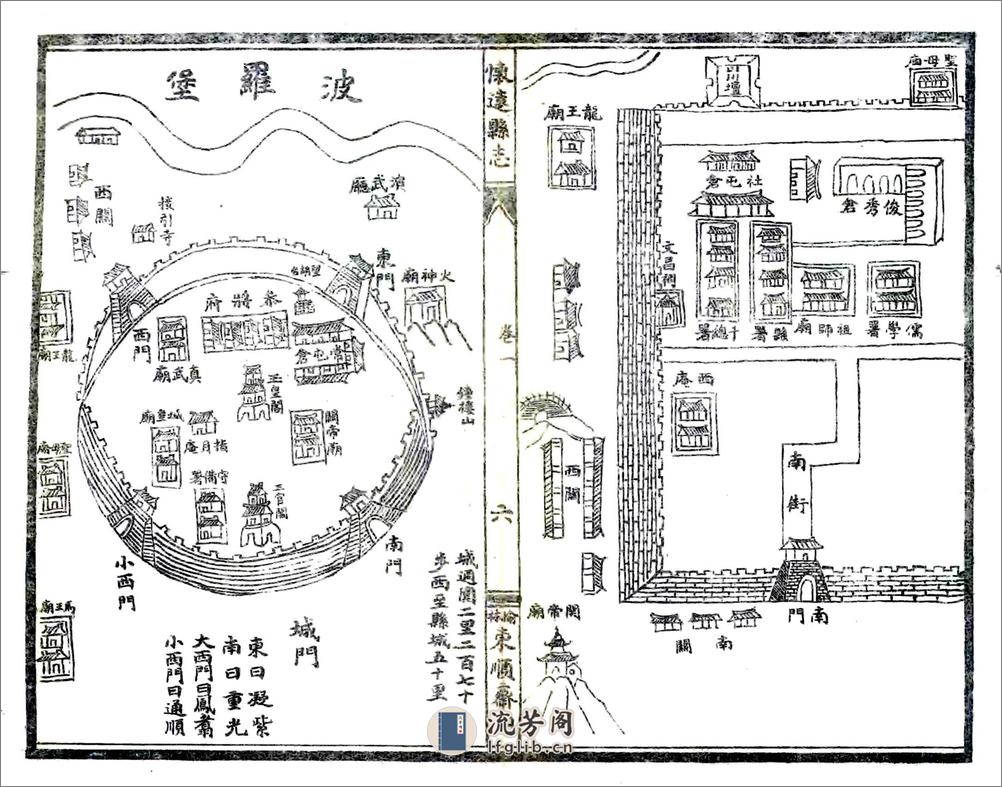 怀远县志（道光民国石印本） - 第19页预览图