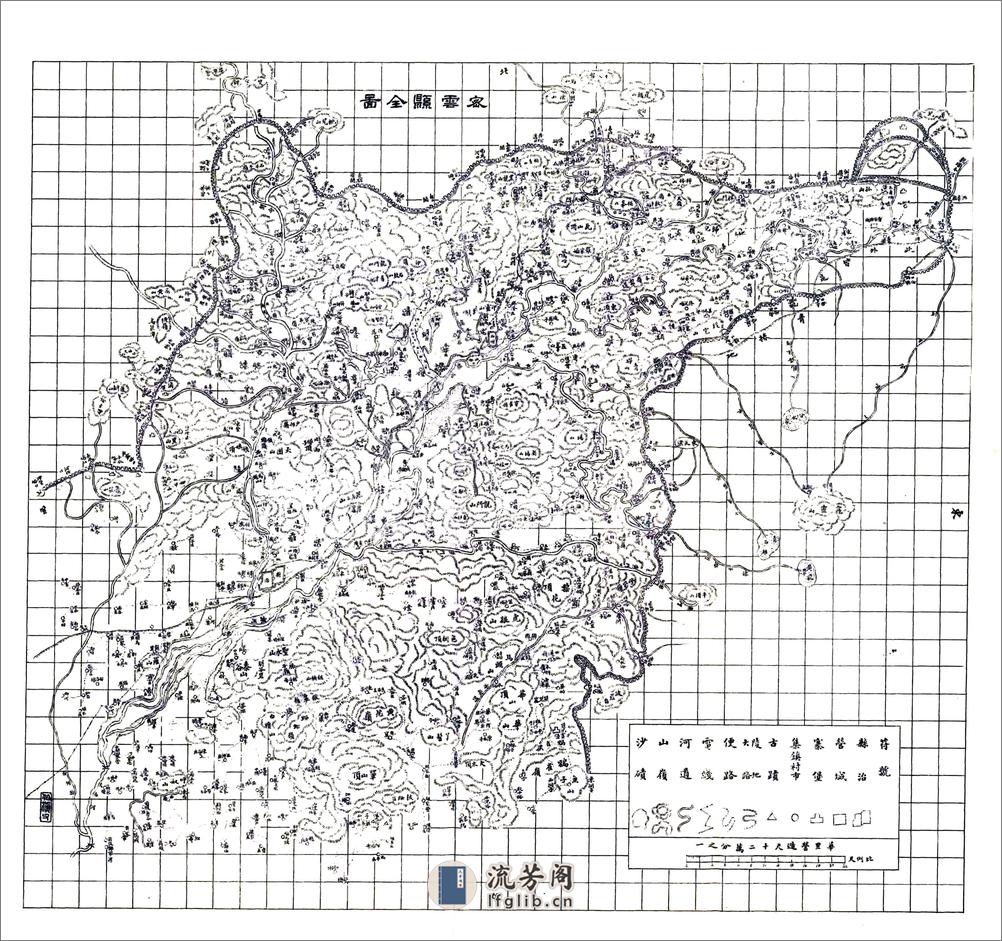 密云县志（民国） - 第16页预览图