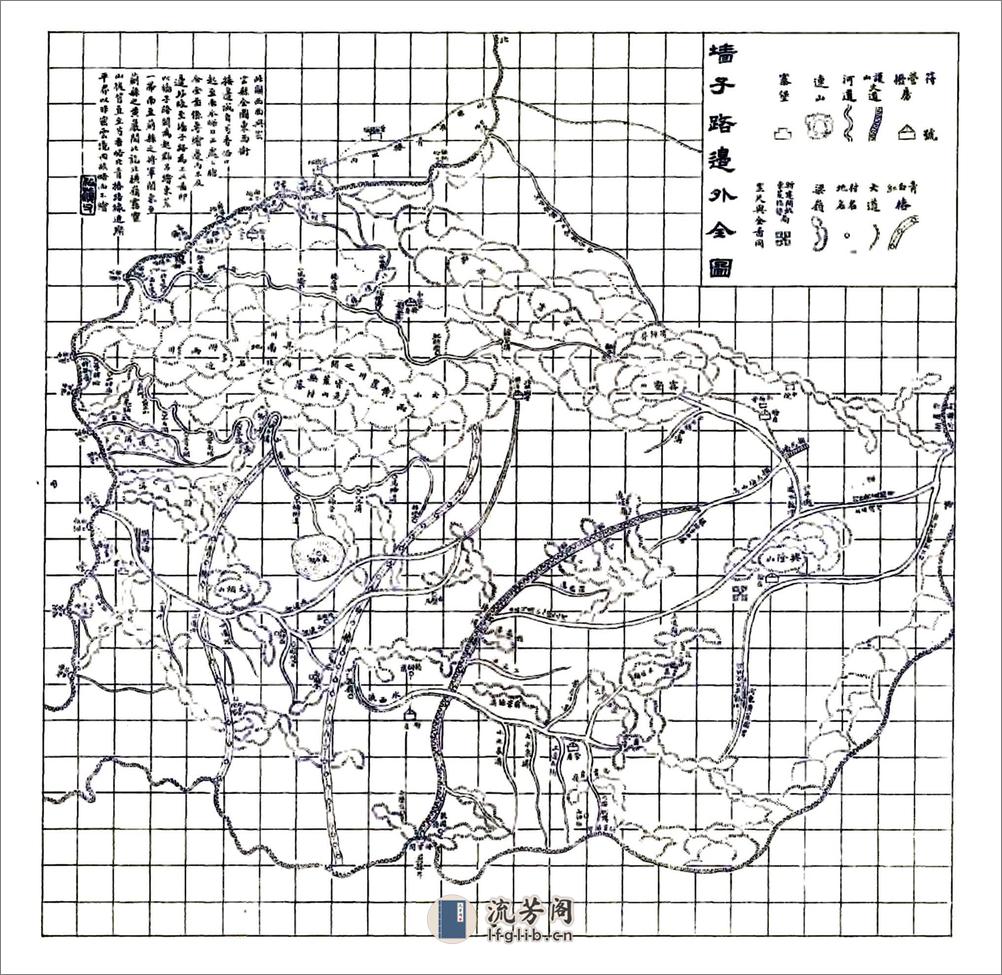 密云县志（民国） - 第17页预览图