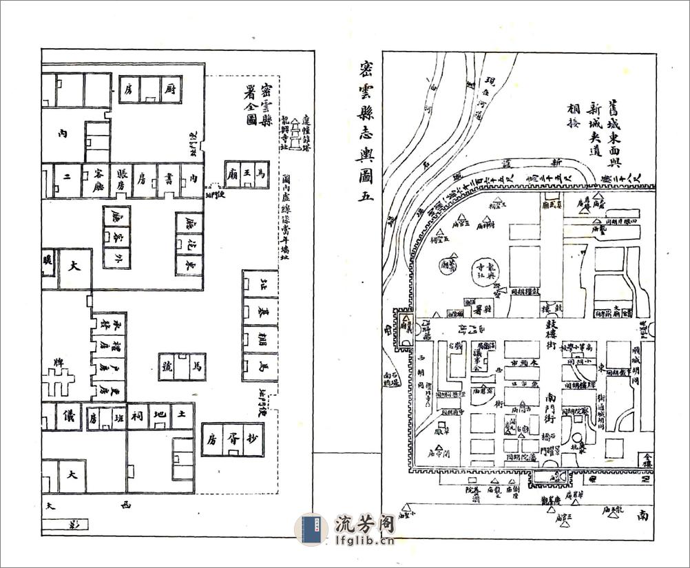 密云县志（民国） - 第20页预览图