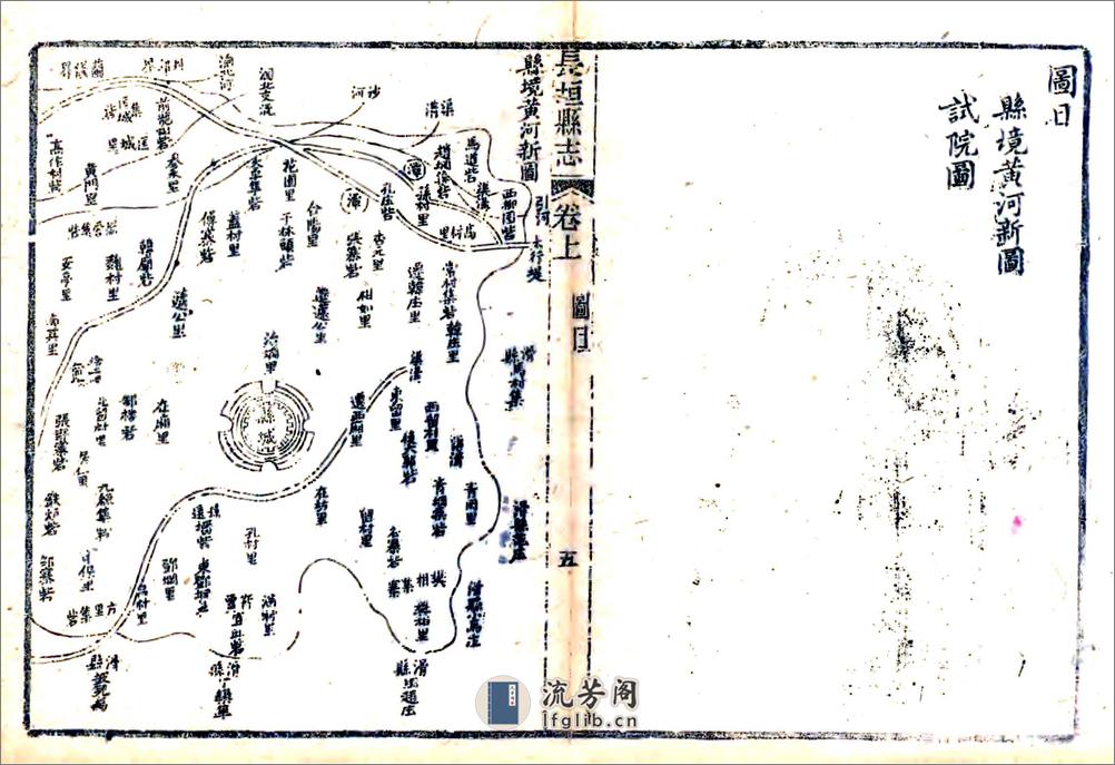 增续长垣县志（同治） - 第12页预览图