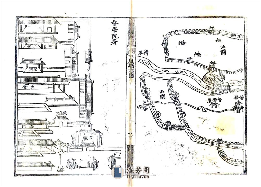 三原县志（乾隆48年） - 第3页预览图