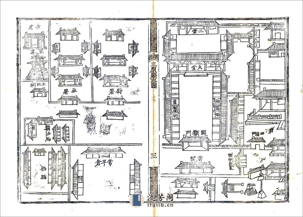 三原县志（乾隆48年） - 第4页预览图