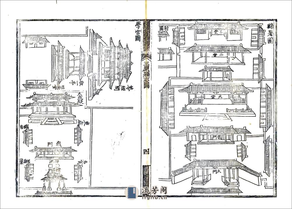 三原县志（乾隆48年） - 第5页预览图