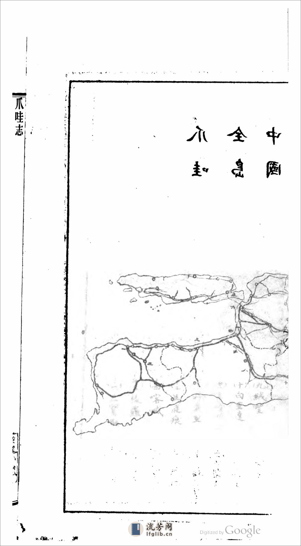 爪哇志 - 第6页预览图