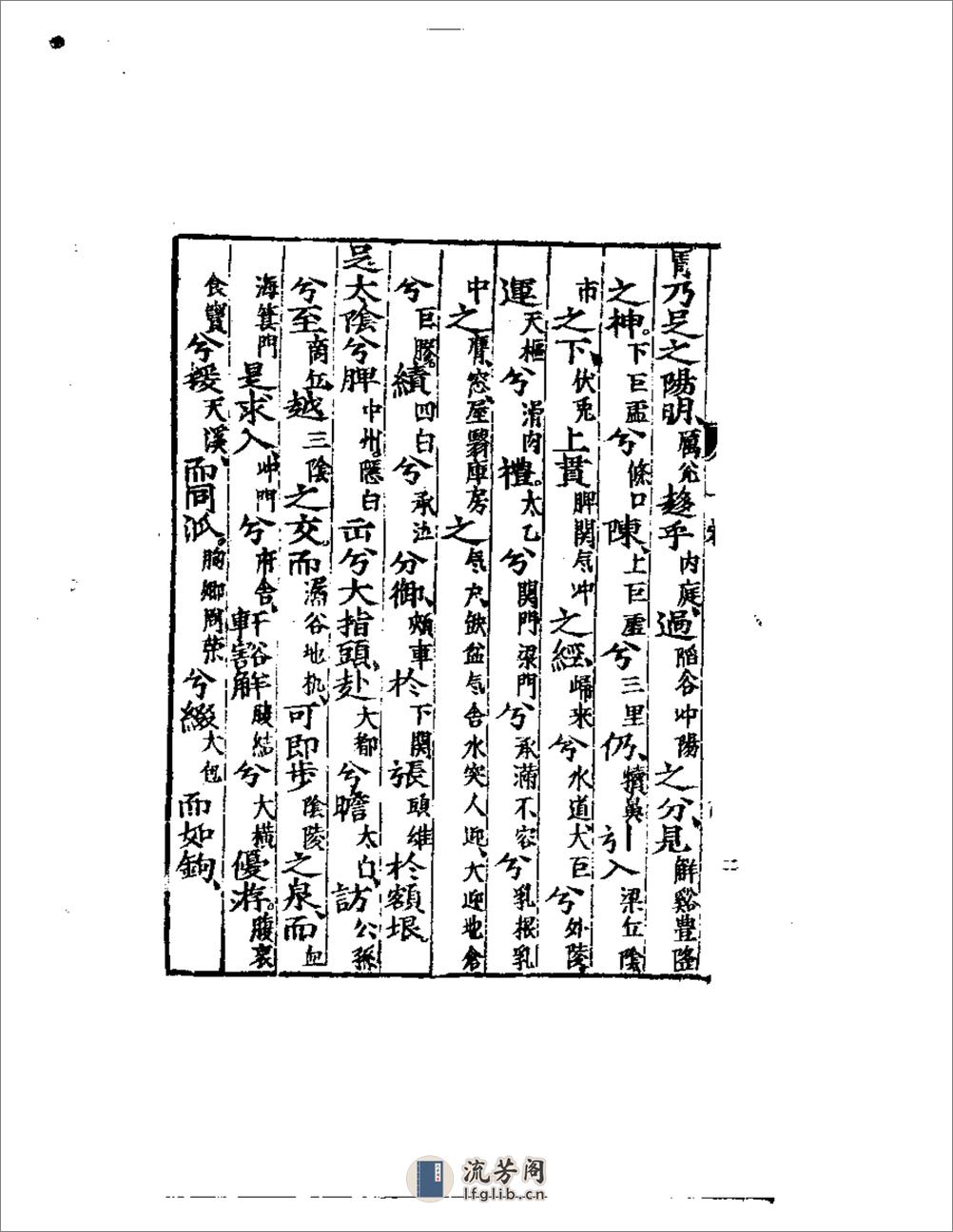 秘传杨敬斋.常山针灸全书 - 第2页预览图