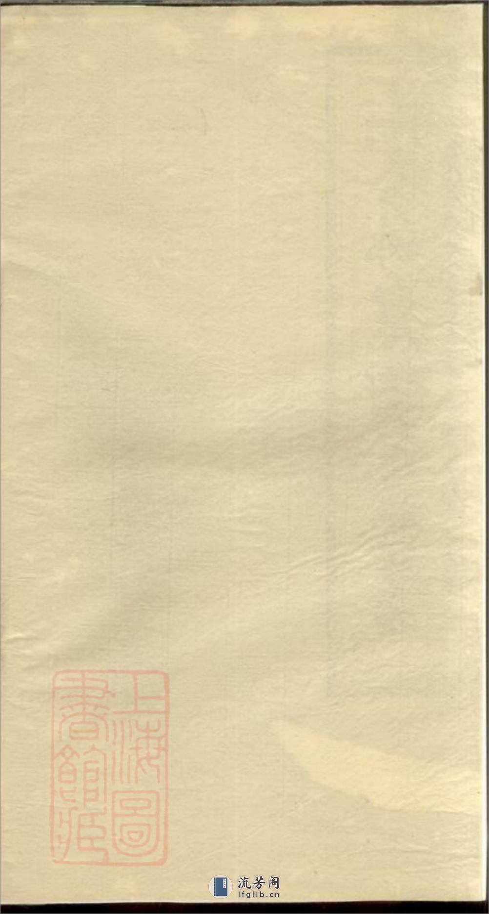 上湘大育乡石屋冲郭氏三修族谱：十卷，首二卷：[湘乡] - 第2页预览图