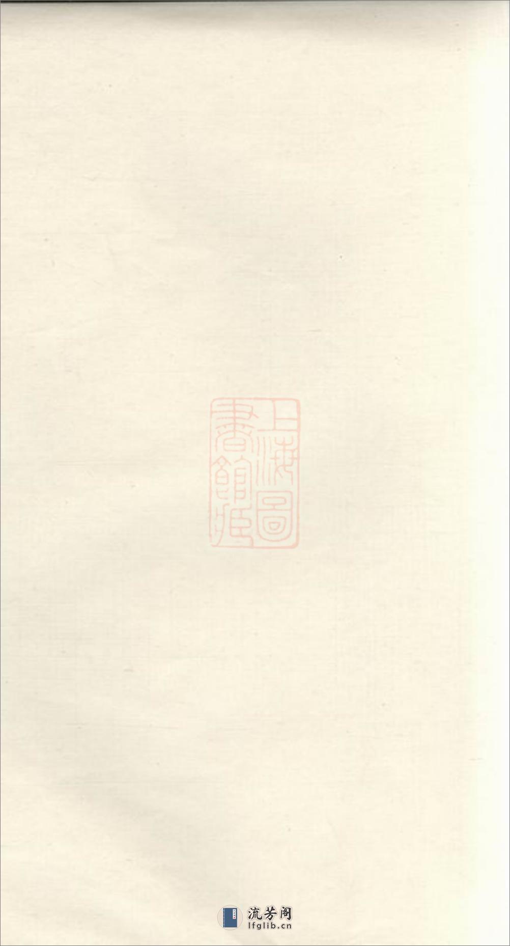 沩宁杨氏续修家谱：[宁乡] - 第2页预览图