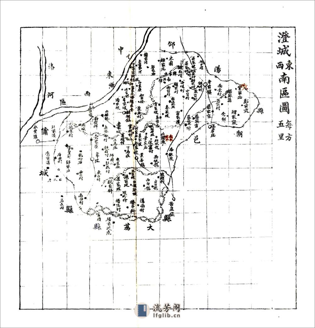 澄城县附志（民国） - 第19页预览图