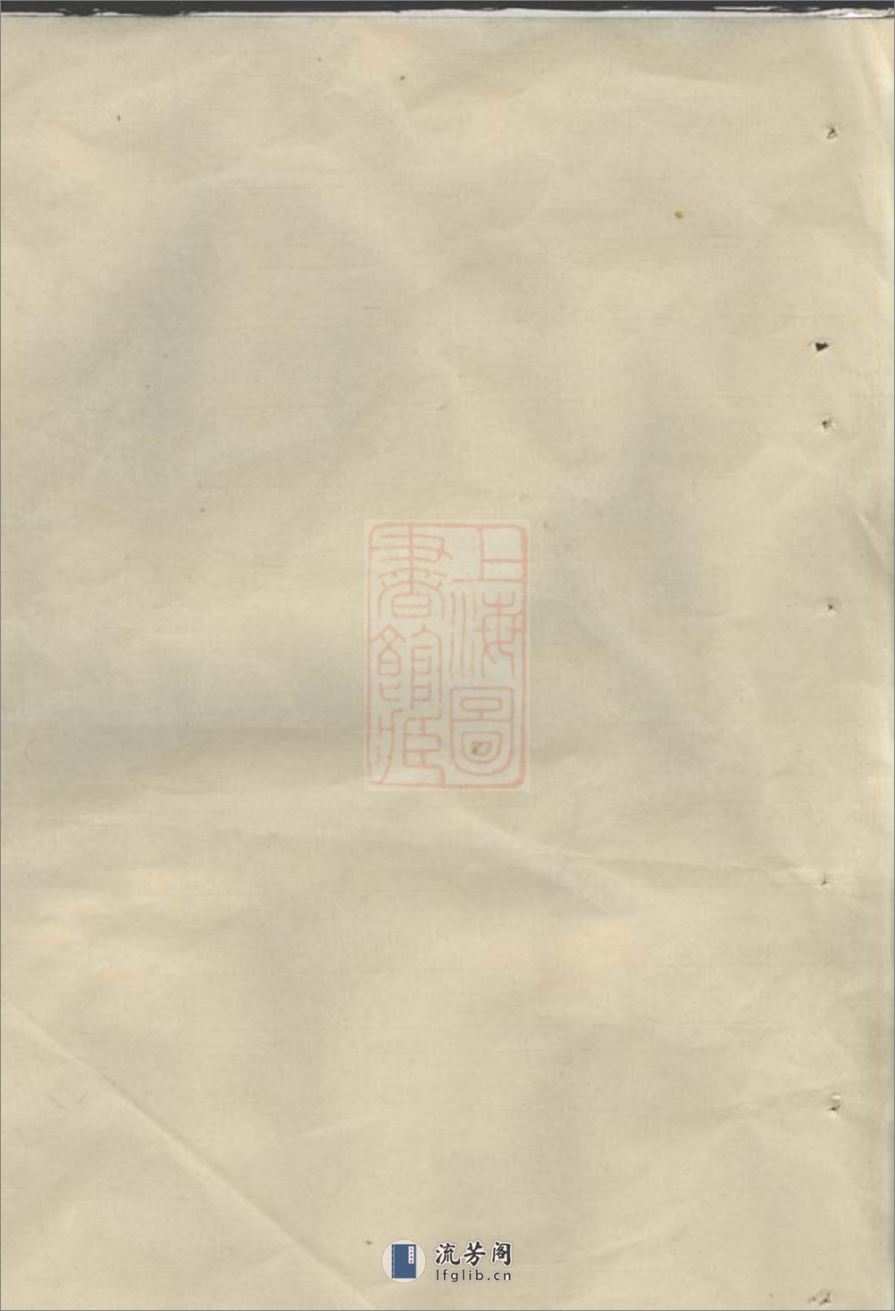 徐氏宗谱：[永康] - 第2页预览图