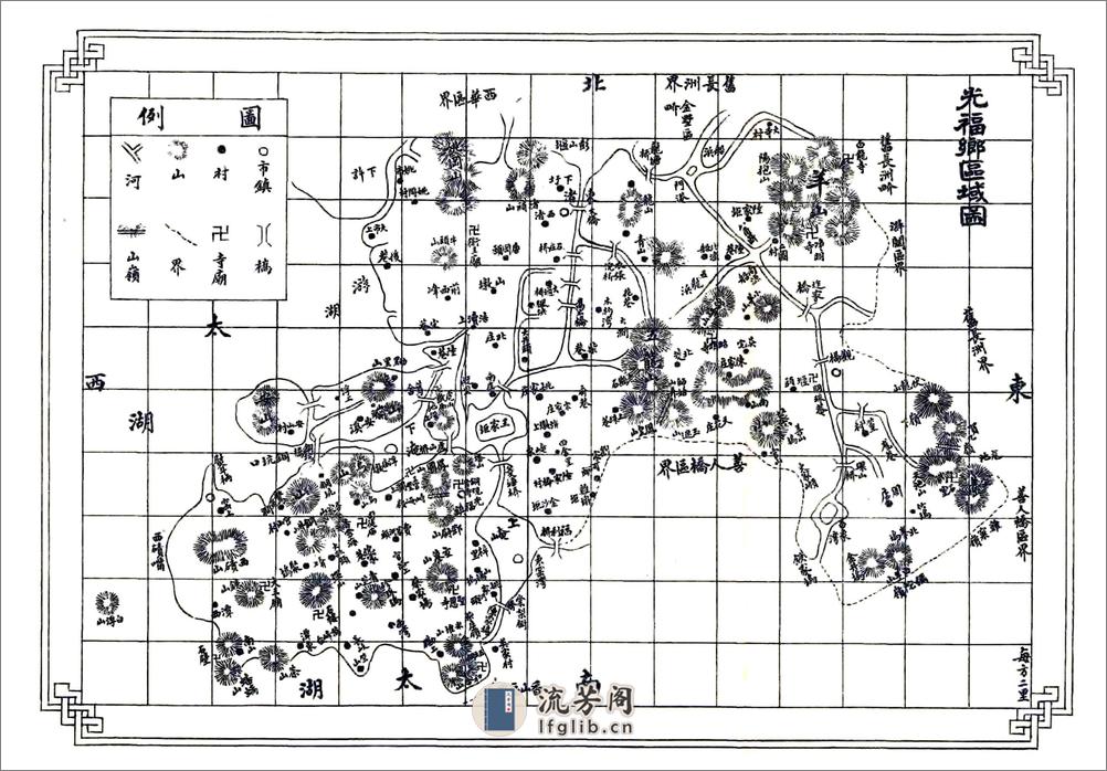 光福志（光绪） - 第3页预览图